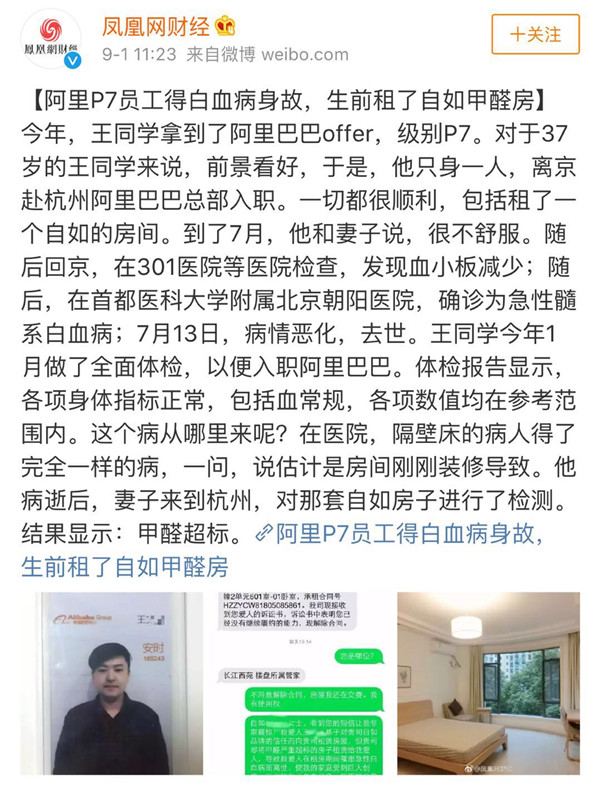 裝修污染又雙叒叕起波瀾？！說到底還是油漆危(圖1)
